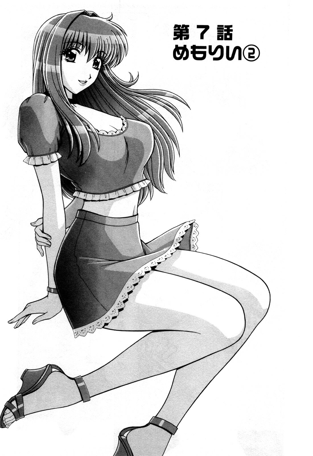 [Gun Ryuusei] Battle Oppai page 115 full