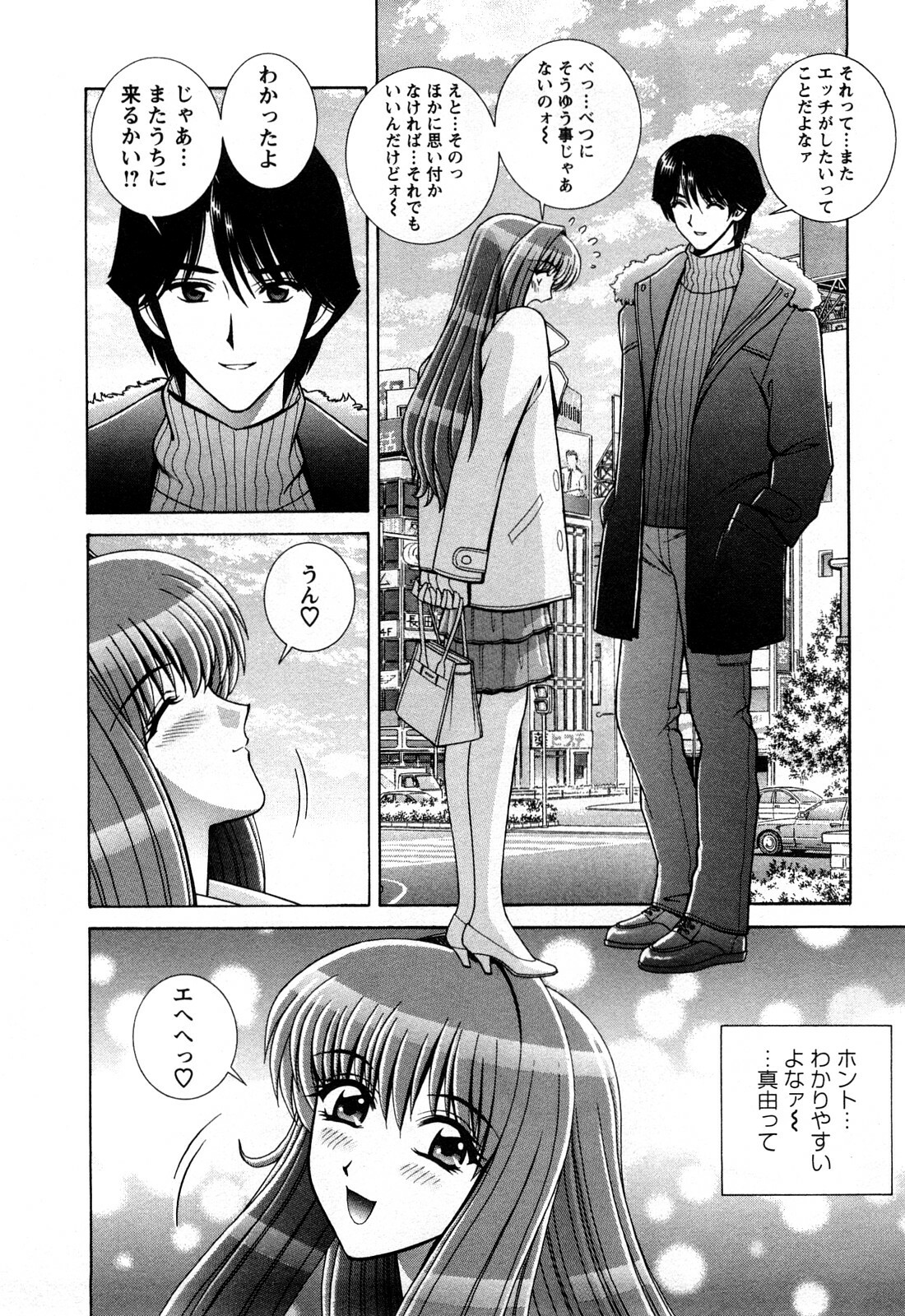 [Gun Ryuusei] Battle Oppai page 118 full