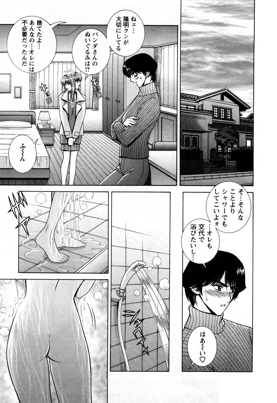 [Gun Ryuusei] Battle Oppai page 119 full