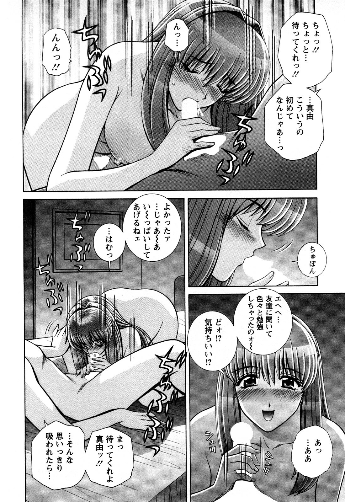 [Gun Ryuusei] Battle Oppai page 124 full