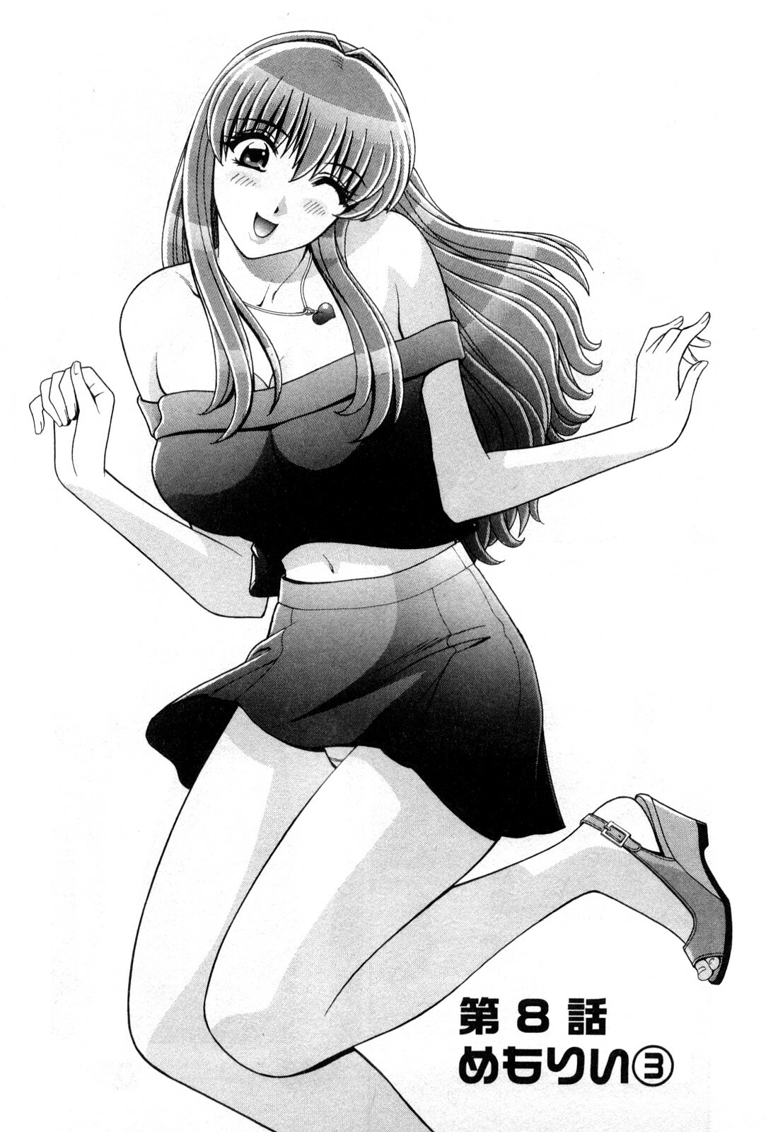 [Gun Ryuusei] Battle Oppai page 133 full