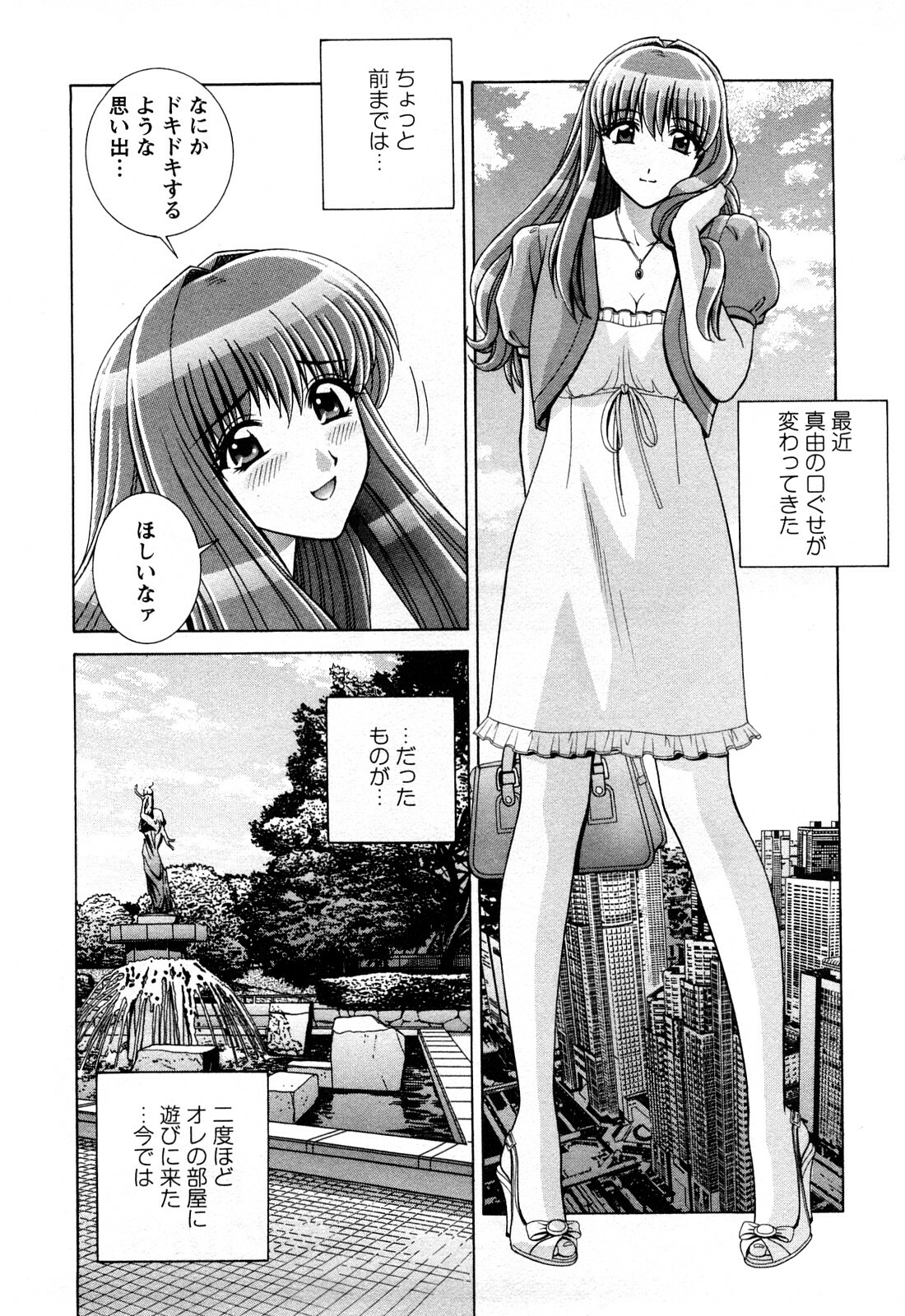 [Gun Ryuusei] Battle Oppai page 134 full
