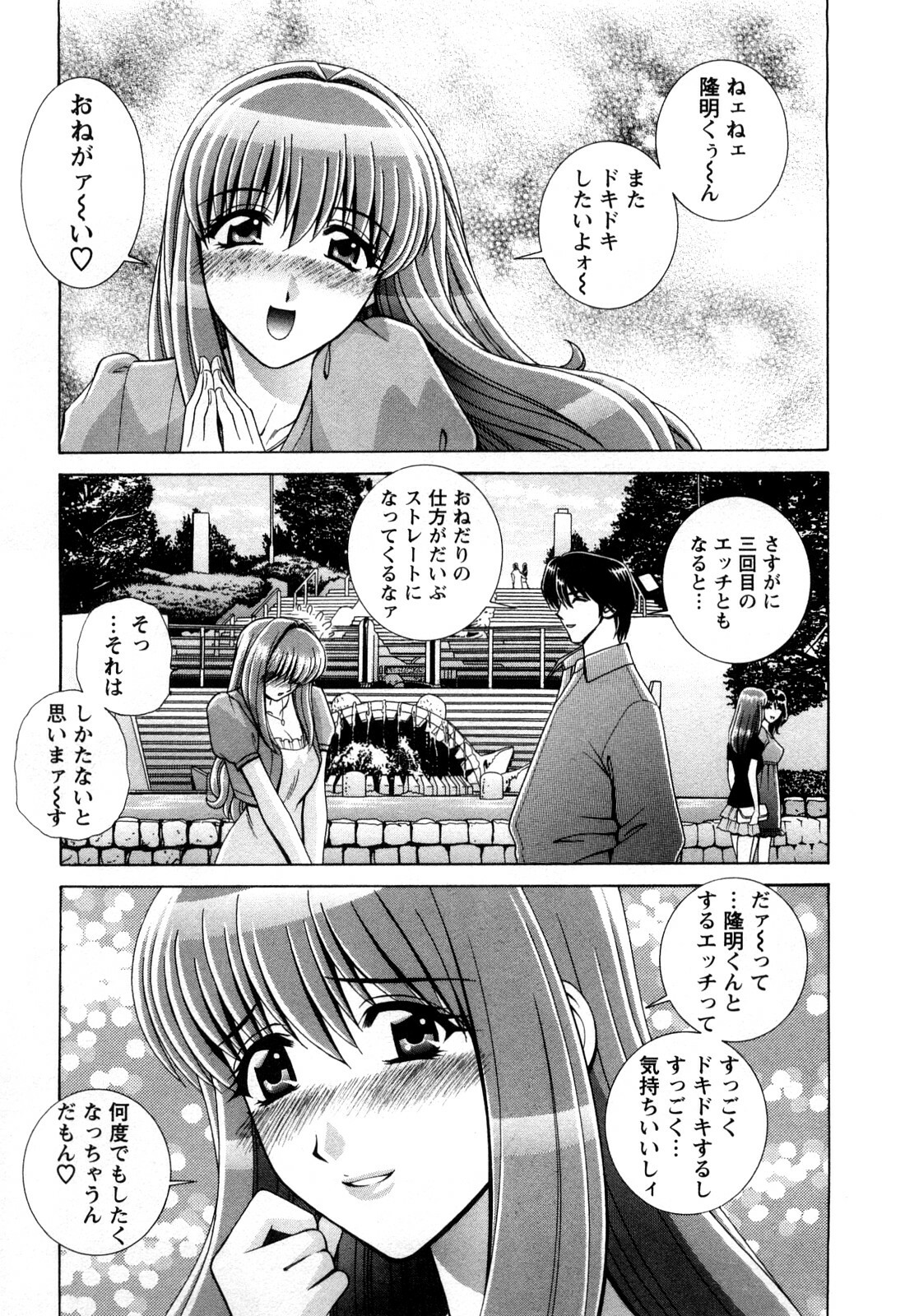 [Gun Ryuusei] Battle Oppai page 135 full
