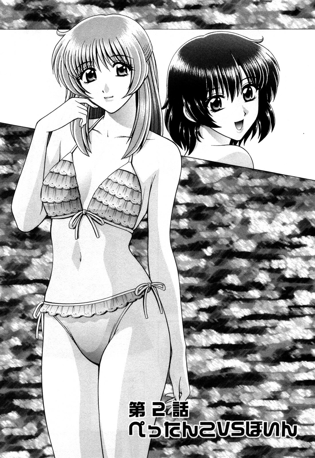 [Gun Ryuusei] Battle Oppai page 23 full