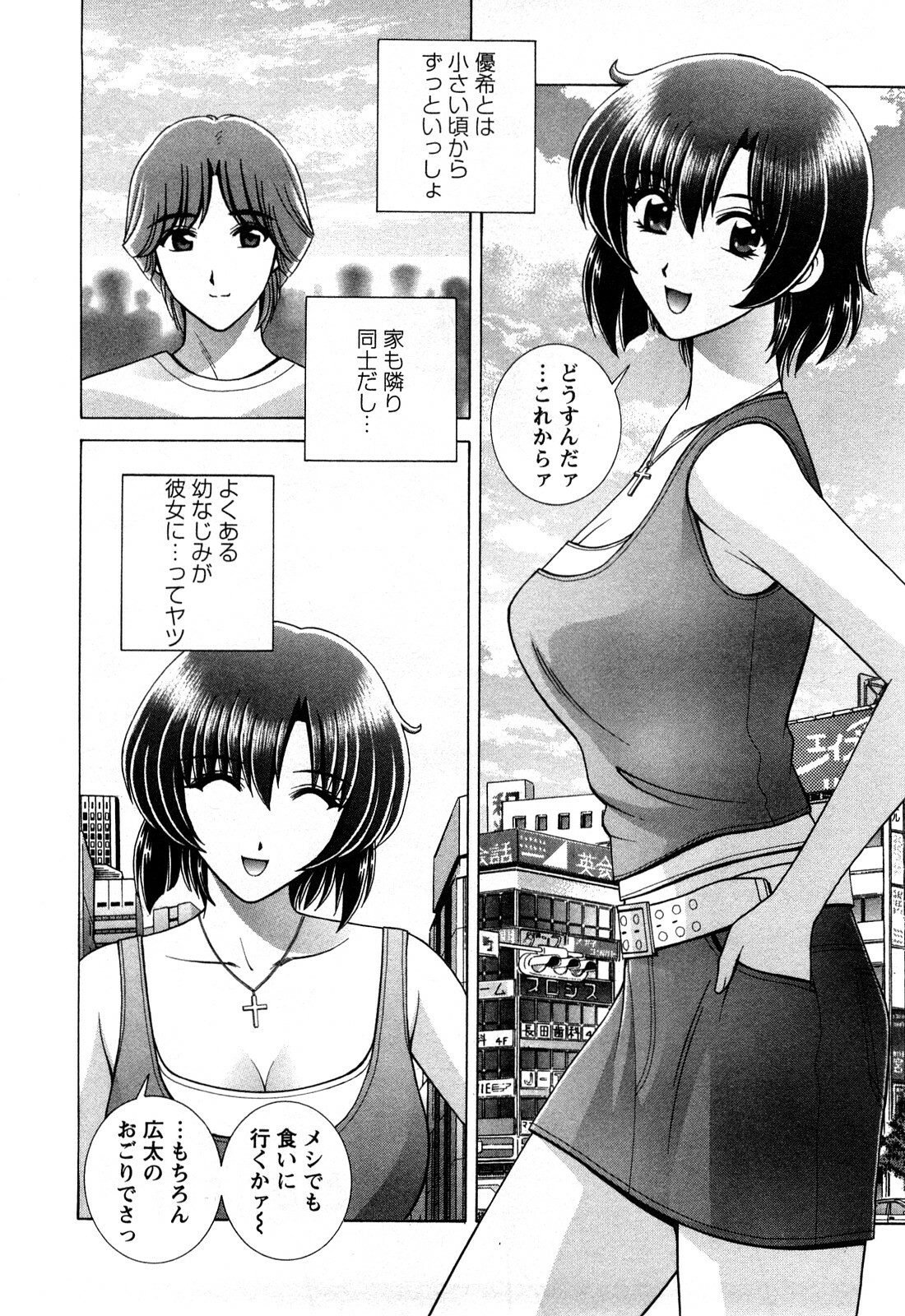 [Gun Ryuusei] Battle Oppai page 60 full