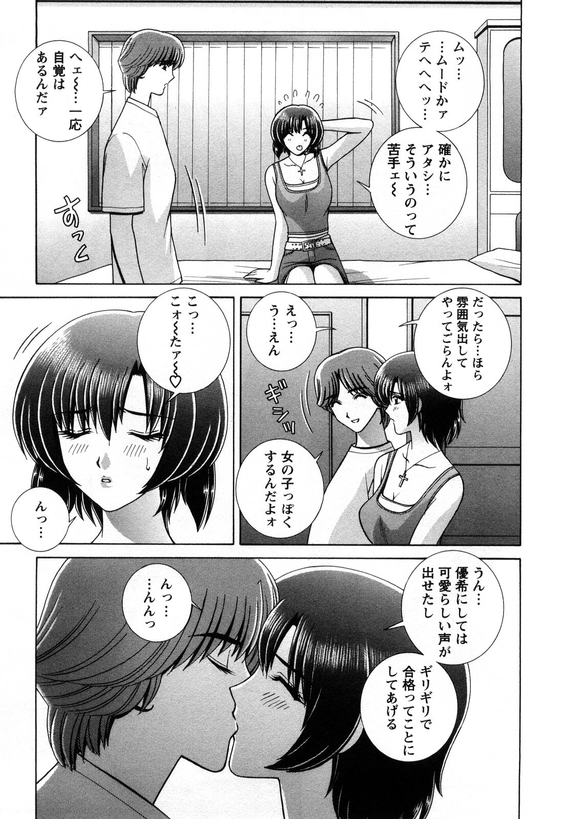 [Gun Ryuusei] Battle Oppai page 63 full