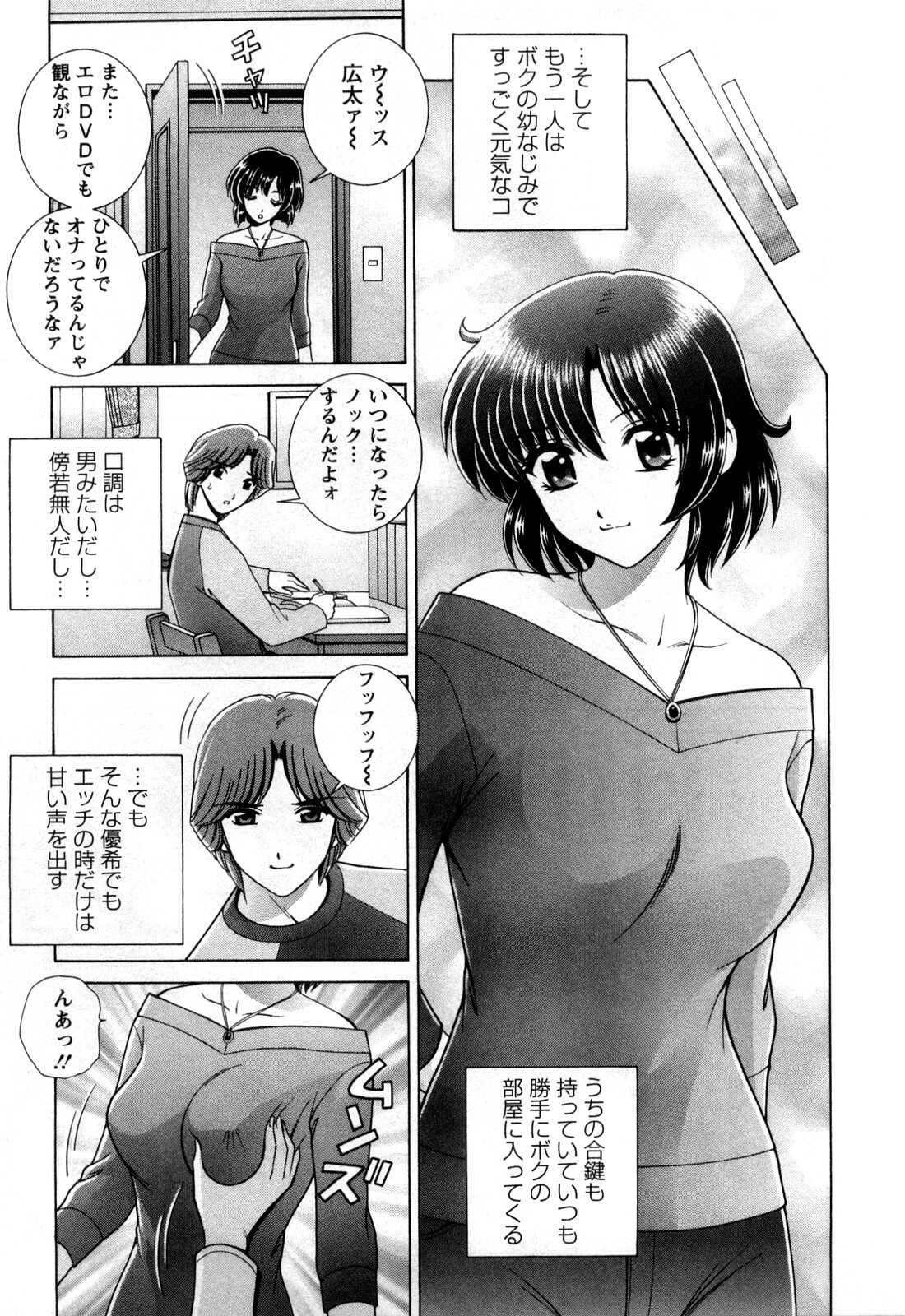 [Gun Ryuusei] Battle Oppai page 85 full