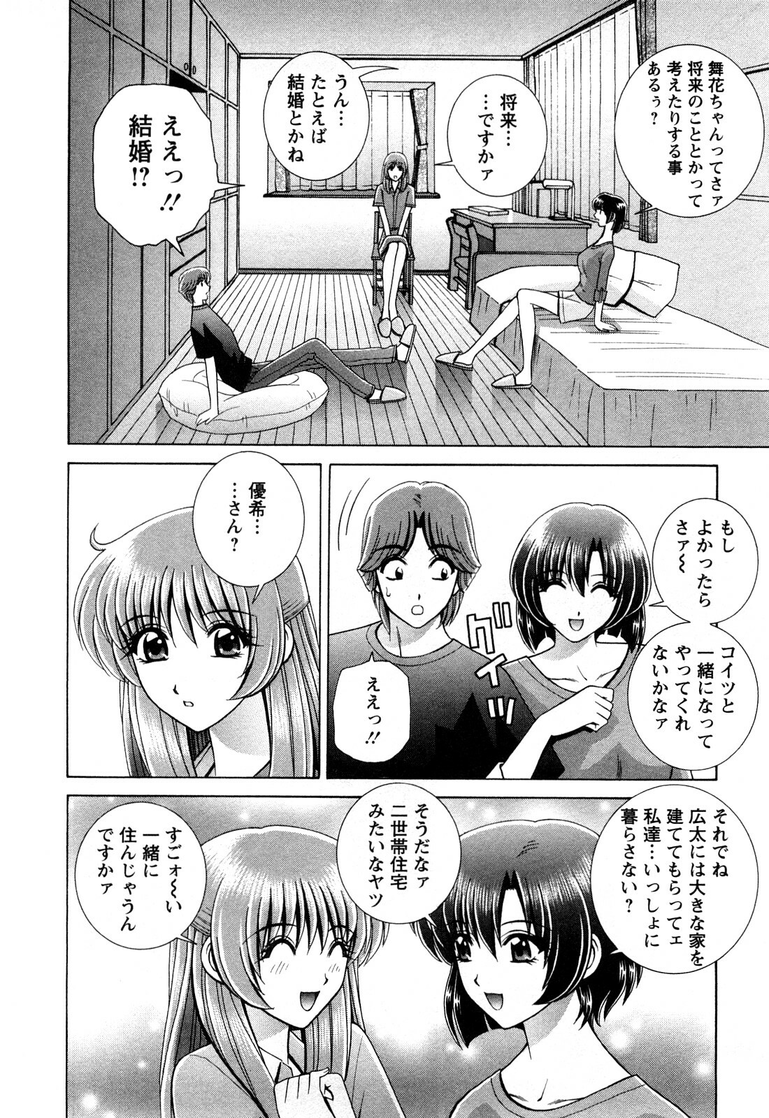 [Gun Ryuusei] Battle Oppai page 92 full