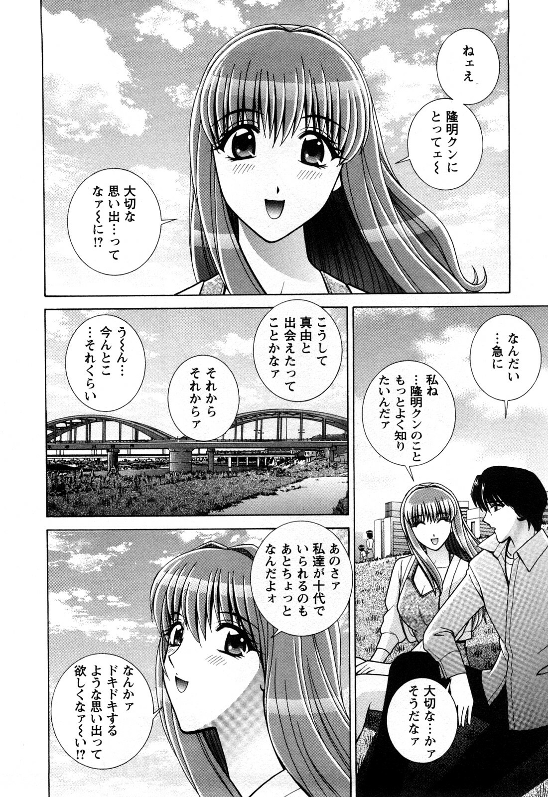 [Gun Ryuusei] Battle Oppai page 98 full
