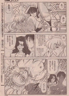 [Yamauchi Shigetoshi] Maidoll - page 21