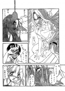 [Parufechi Mokimaru] SIREN - page 7