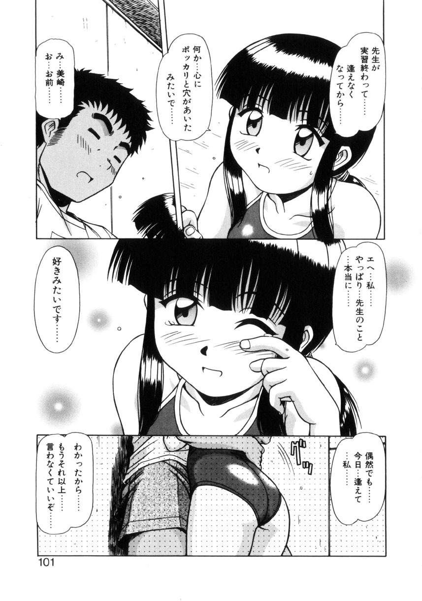 [Hagane Tetsu] Seifuku 1 Gou page 100 full