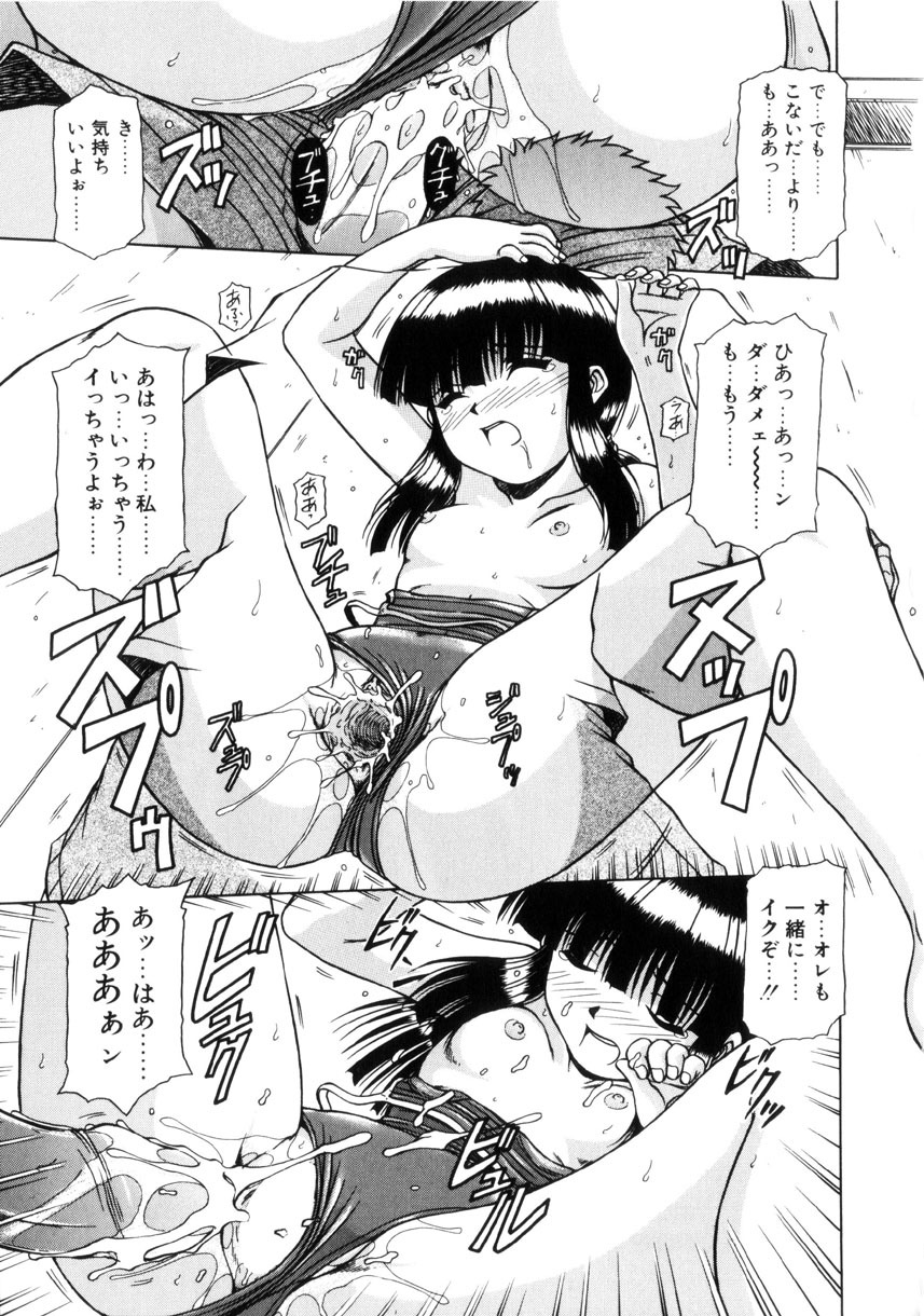 [Hagane Tetsu] Seifuku 1 Gou page 104 full