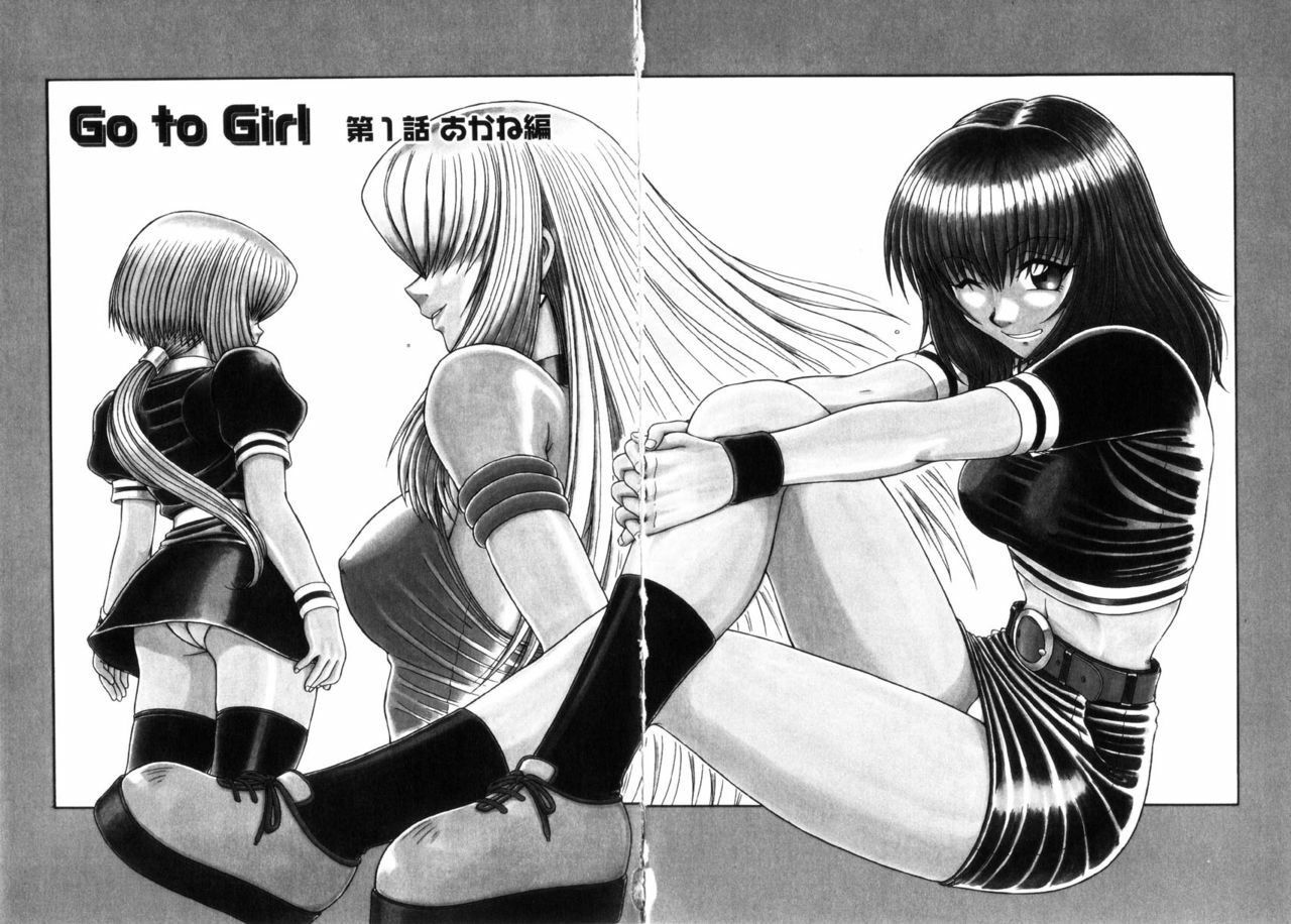 [Hagane Tetsu] Seifuku 1 Gou page 107 full