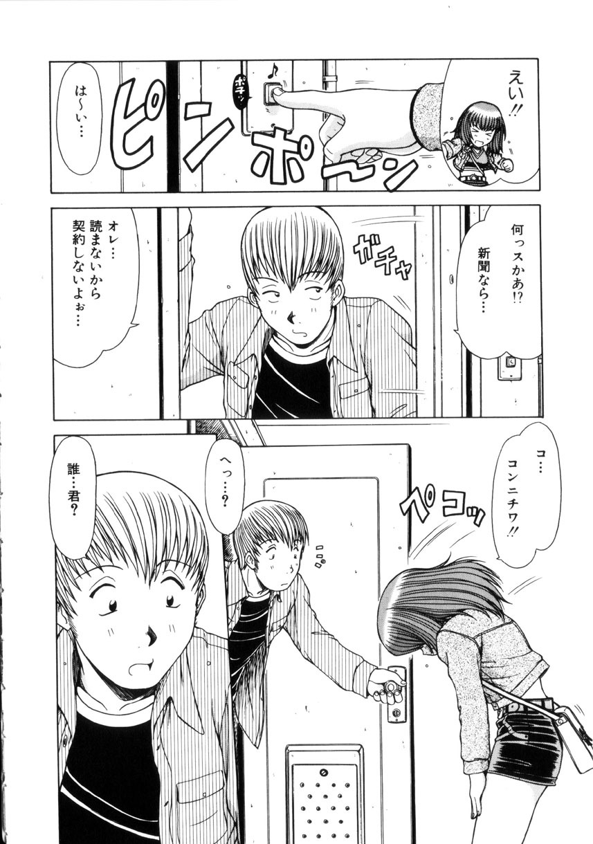 [Hagane Tetsu] Seifuku 1 Gou page 110 full