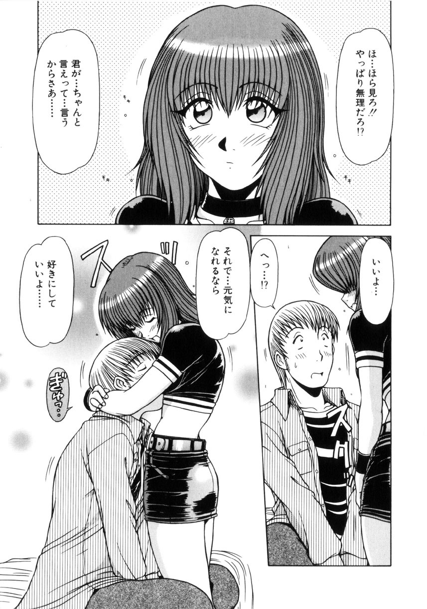 [Hagane Tetsu] Seifuku 1 Gou page 115 full