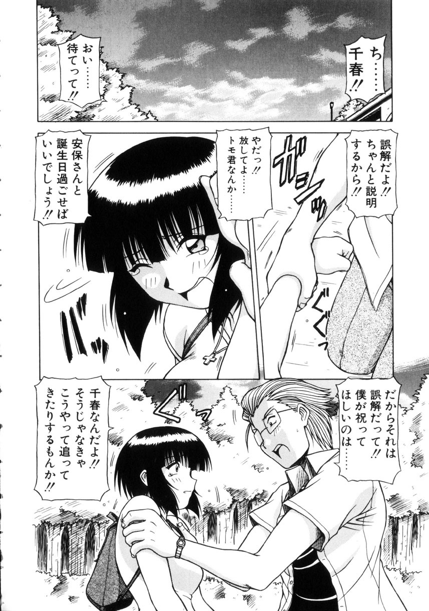 [Hagane Tetsu] Seifuku 1 Gou page 65 full