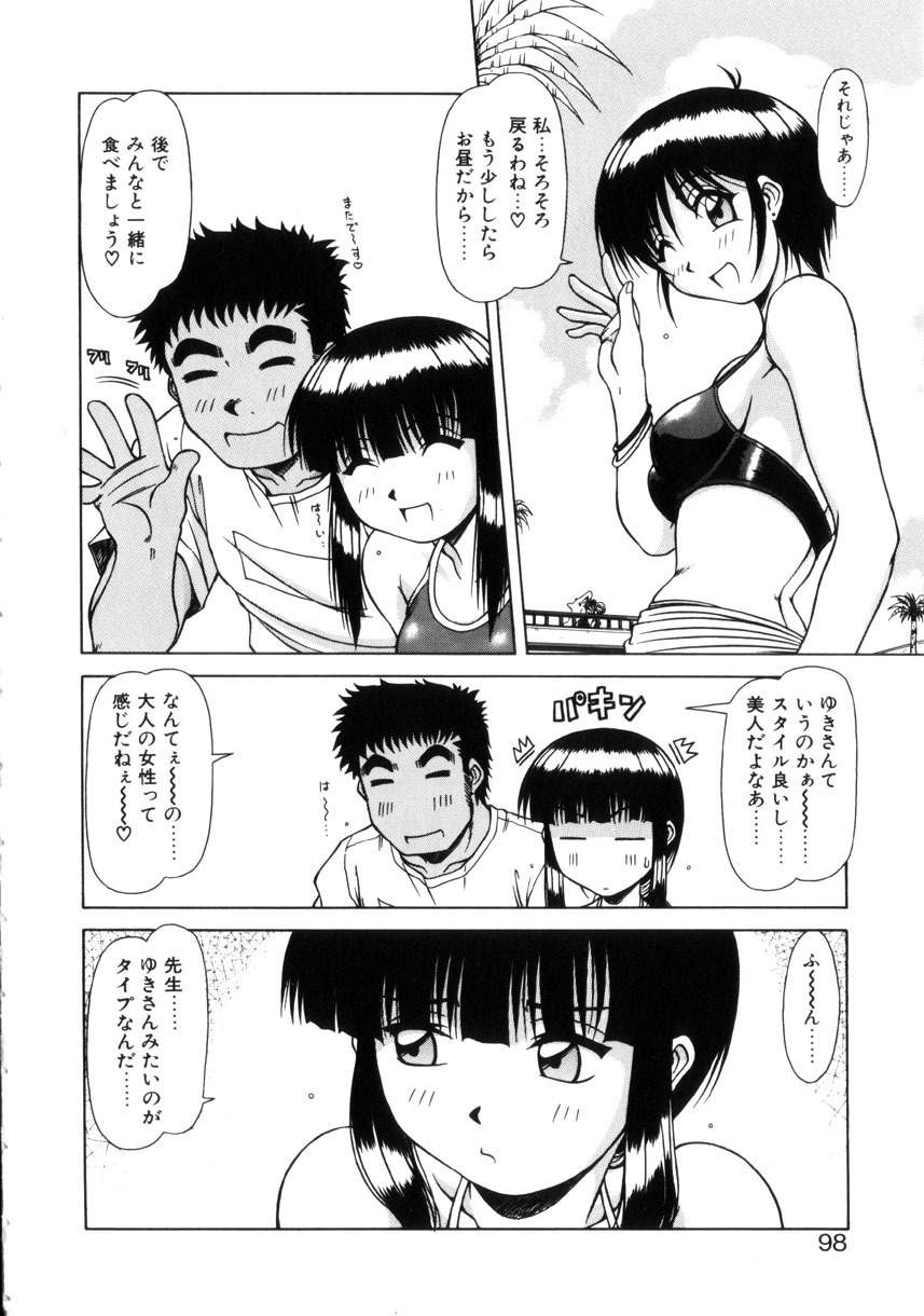 [Hagane Tetsu] Seifuku 1 Gou page 97 full