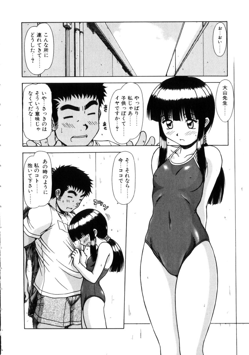 [Hagane Tetsu] Seifuku 1 Gou page 99 full