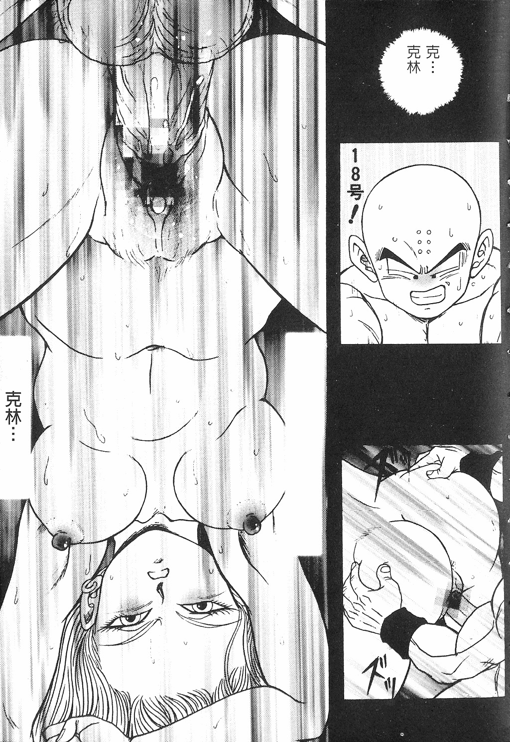 [Shima Sanmei] Dragon Pearl Vol 02 (CN) page 82 full