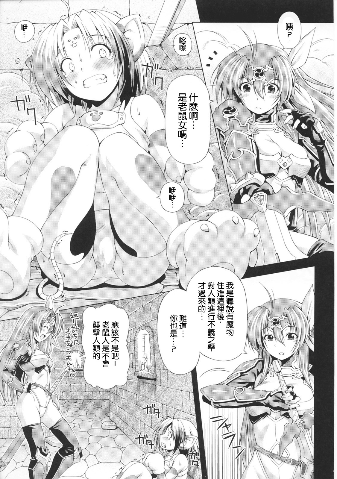 [Anthology] Toushin Engi Vol.1 [Chinese] page 11 full