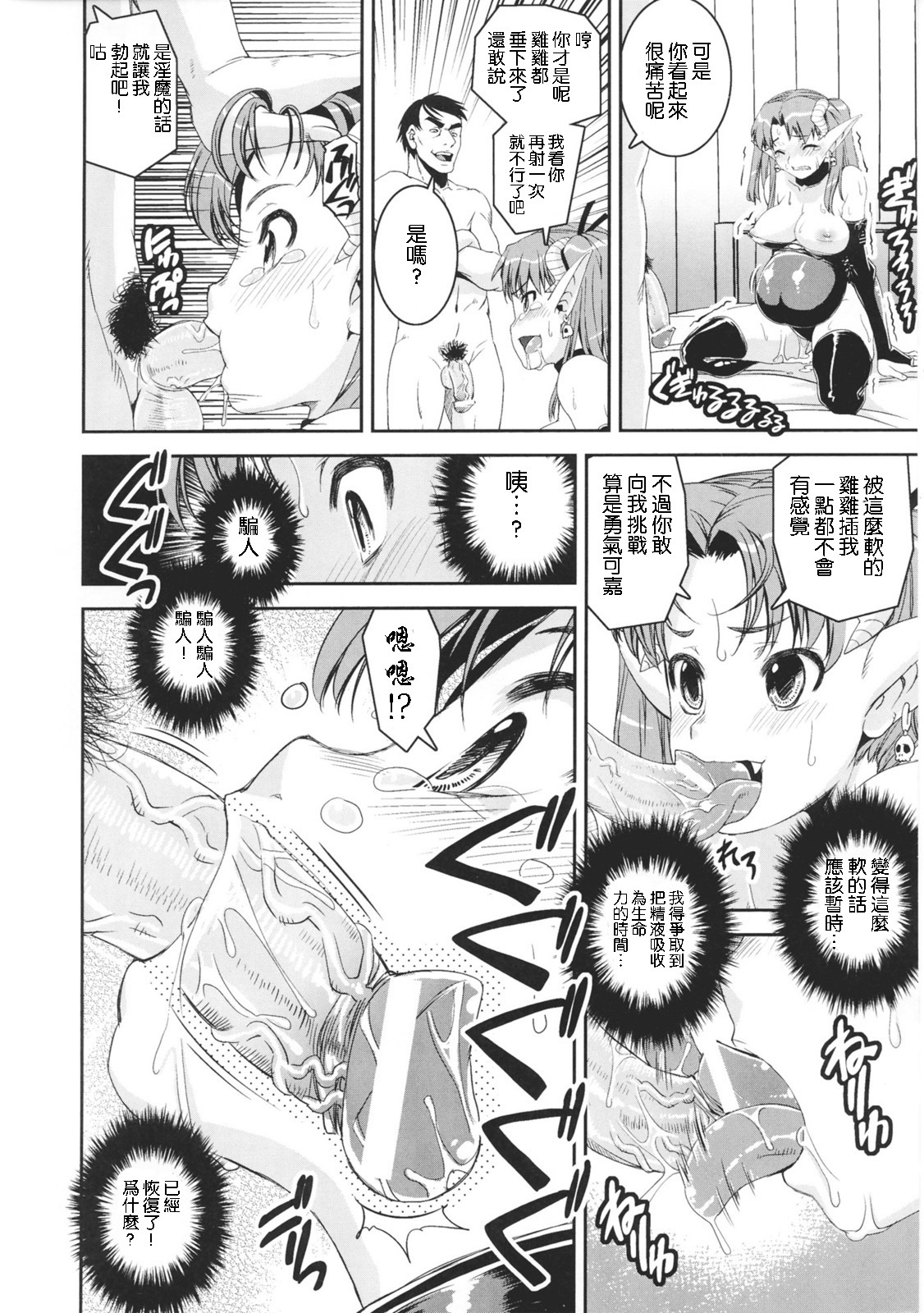 [Anthology] Toushin Engi Vol.1 [Chinese] page 70 full