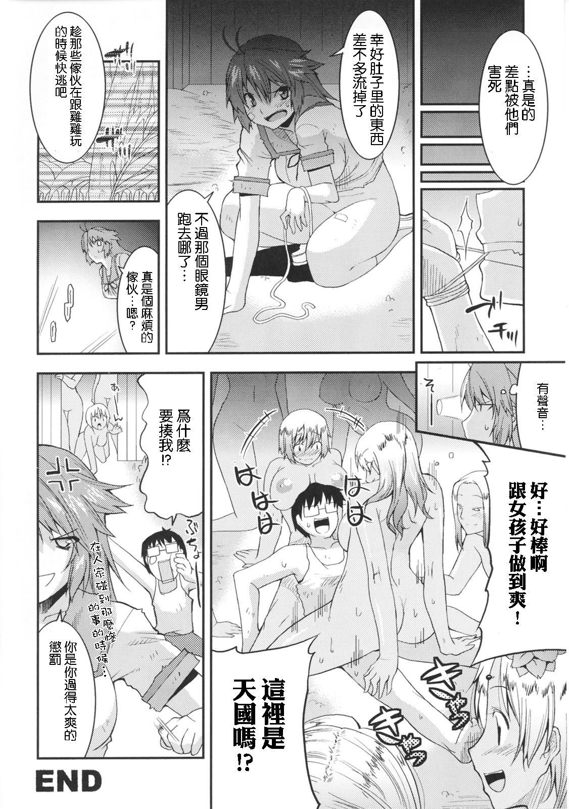 [Anthology] Toushin Engi Vol.1 [Chinese] page 94 full