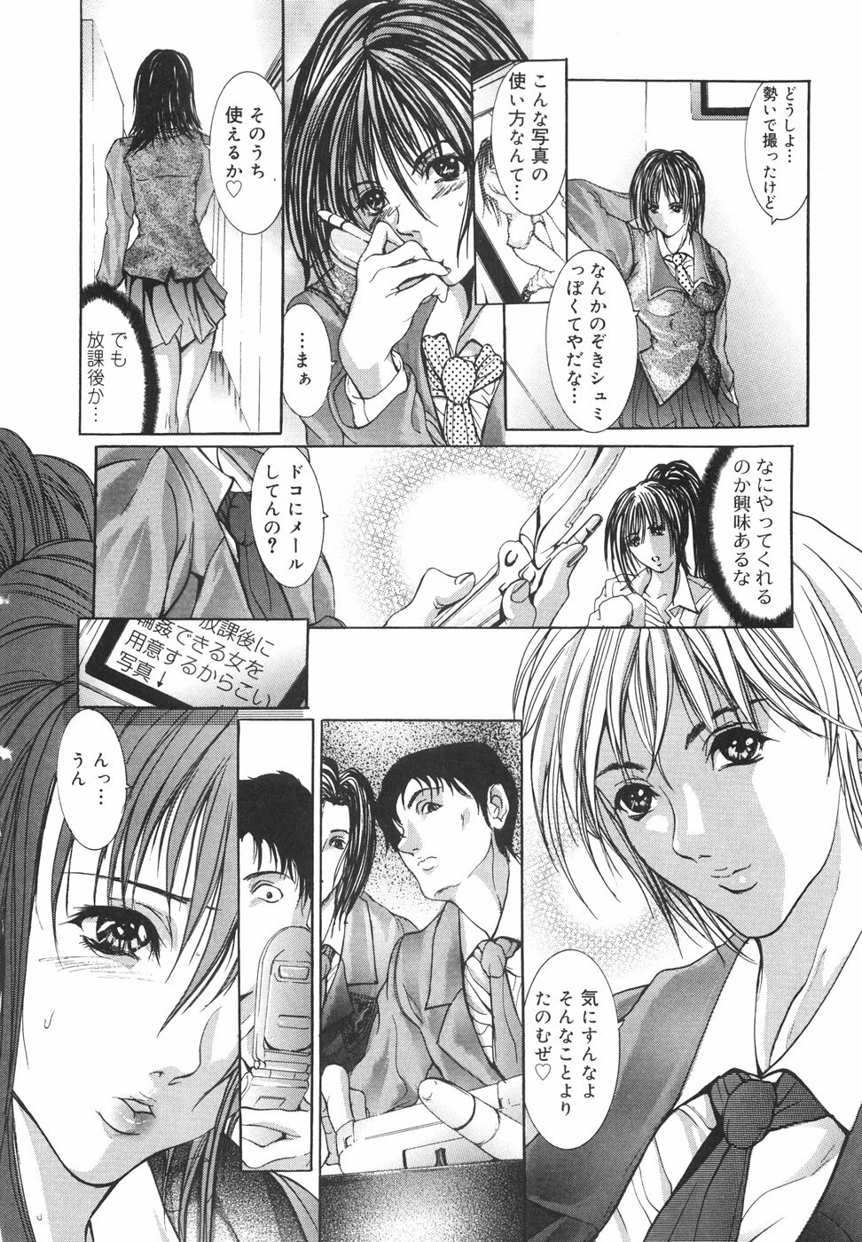 [GRIFON] Yumi page 103 full