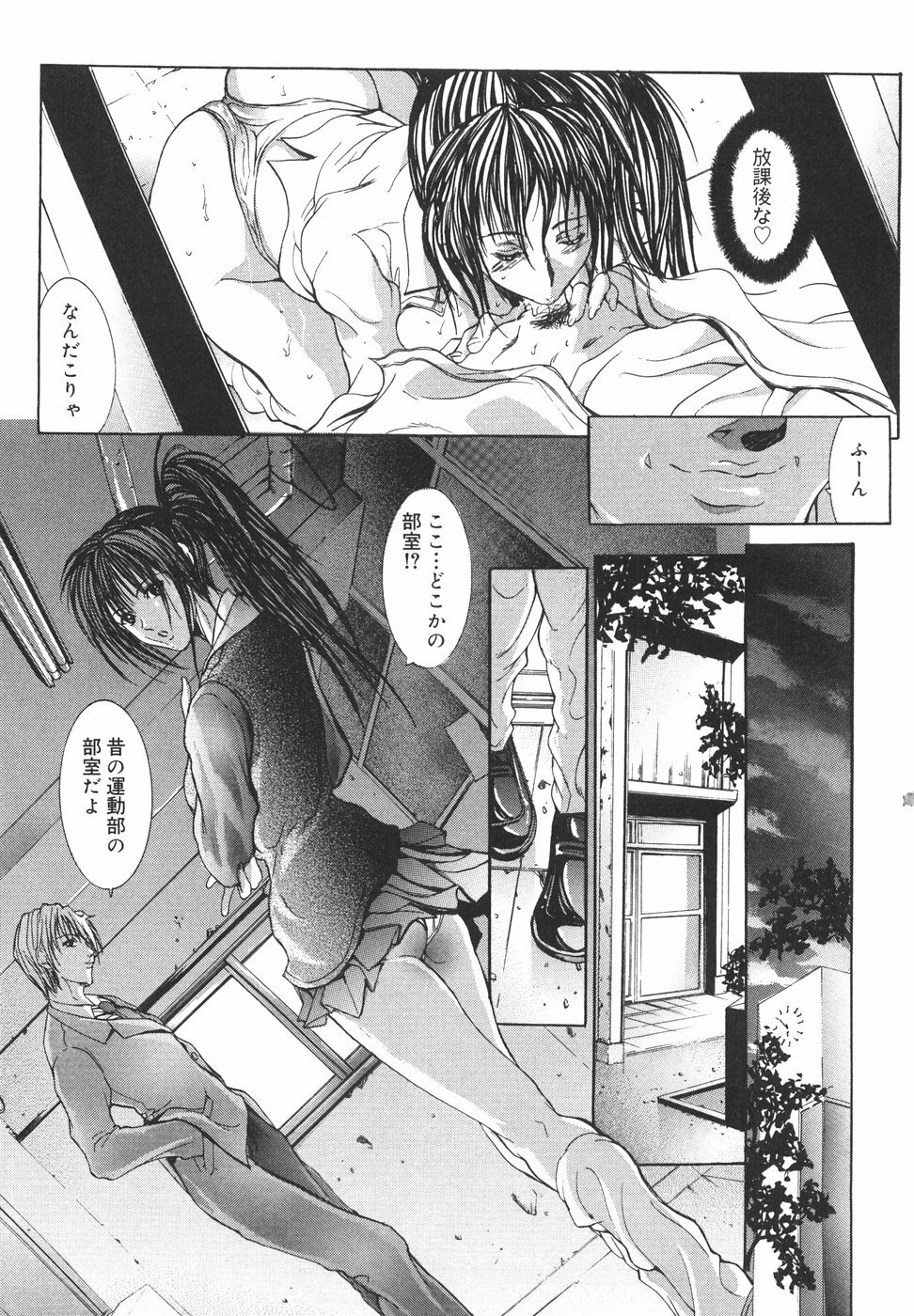 [GRIFON] Yumi page 104 full