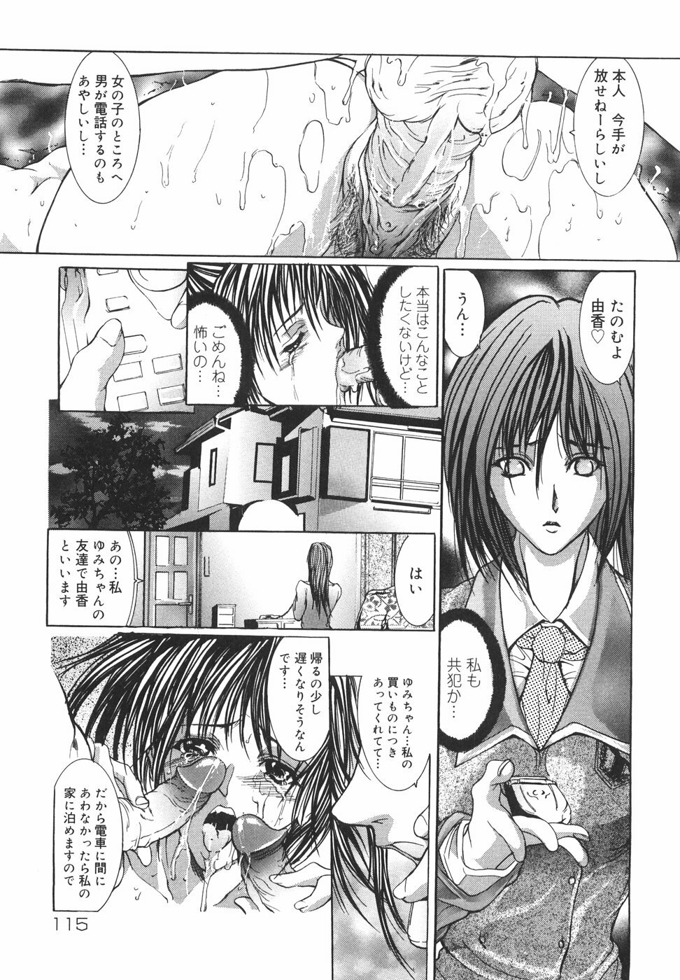 [GRIFON] Yumi page 120 full