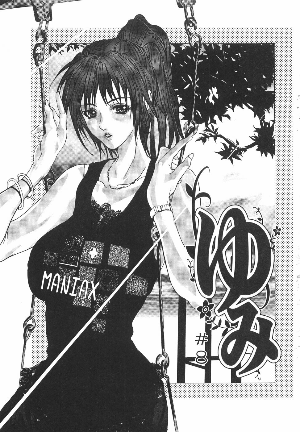 [GRIFON] Yumi page 128 full