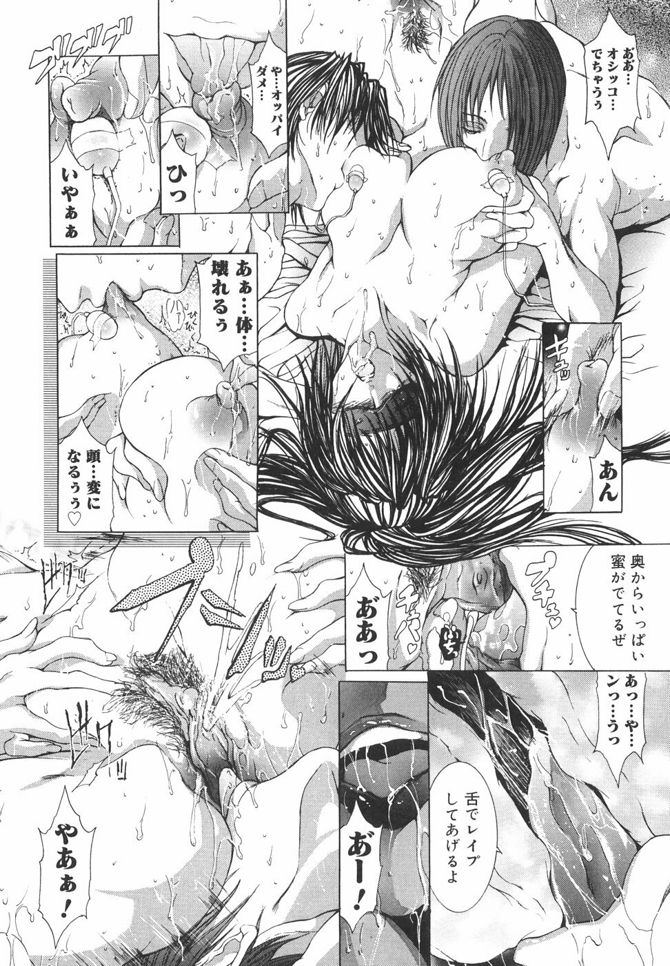 [GRIFON] Yumi page 136 full