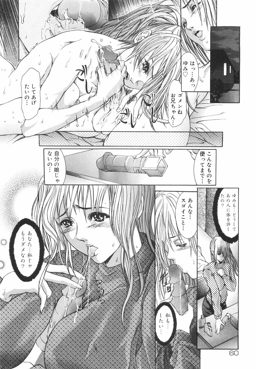[GRIFON] Yumi page 65 full