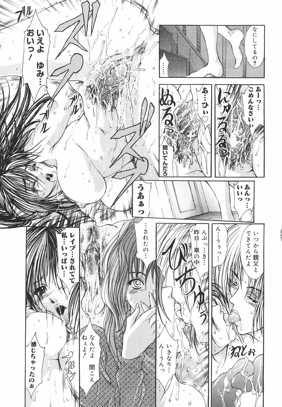 [GRIFON] Yumi page 70 full