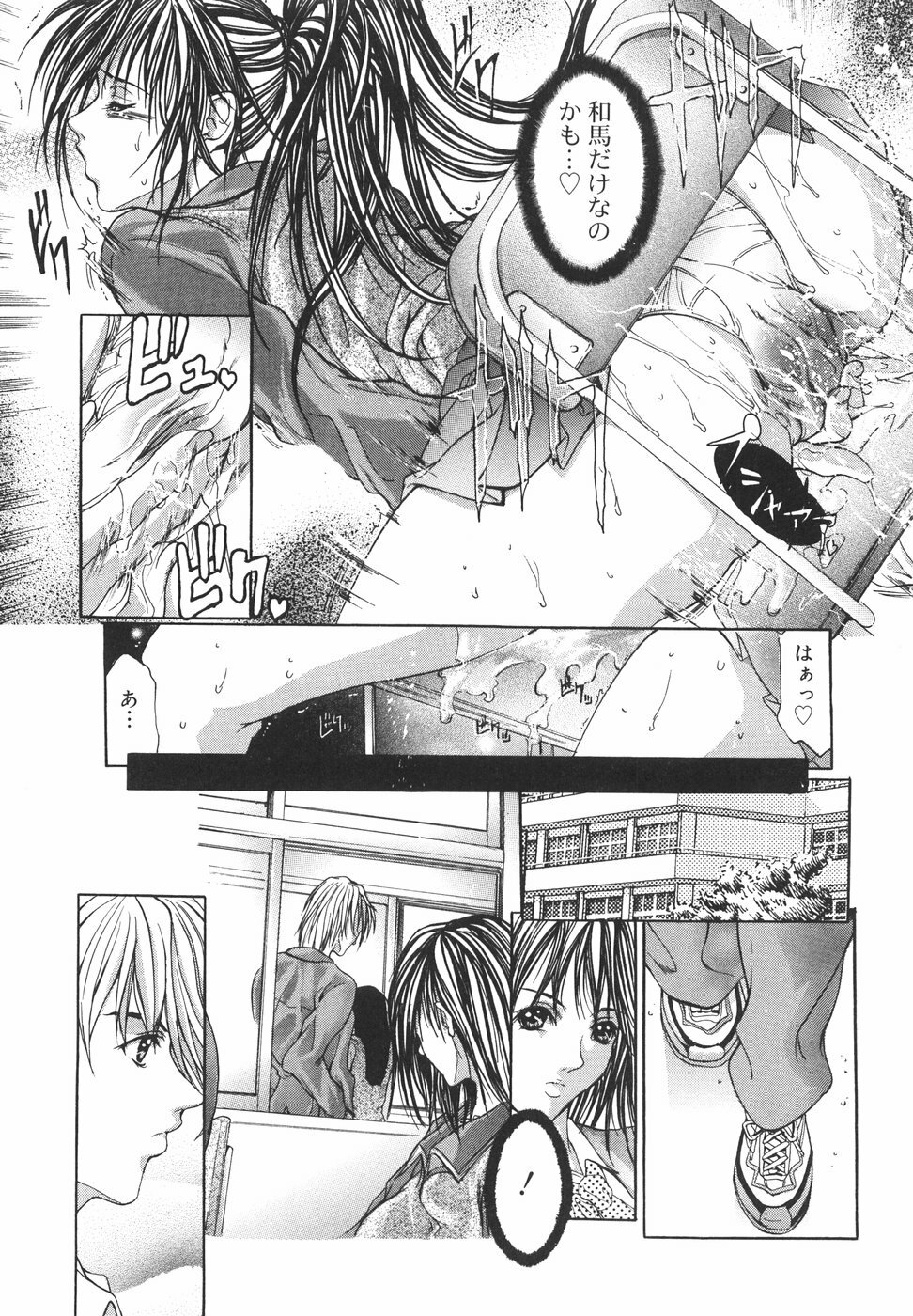 [GRIFON] Yumi page 96 full