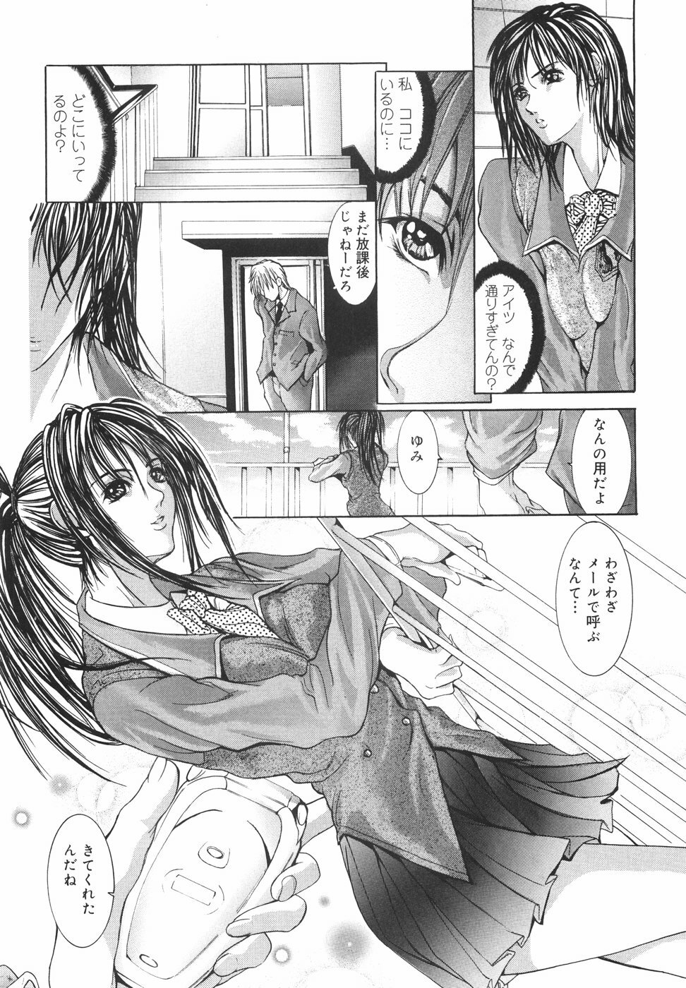 [GRIFON] Yumi page 97 full