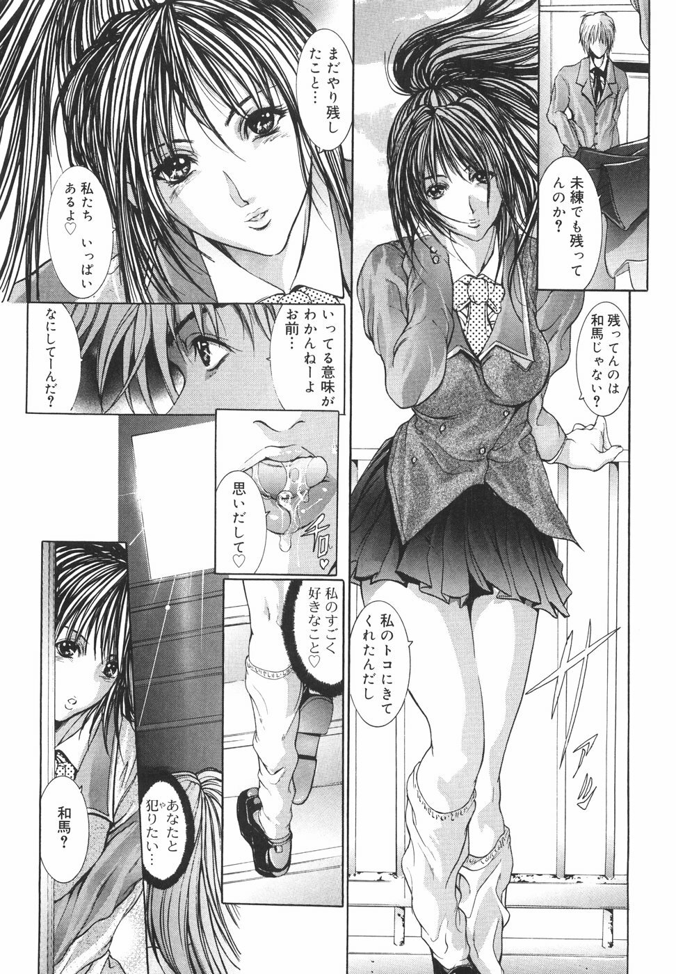 [GRIFON] Yumi page 98 full