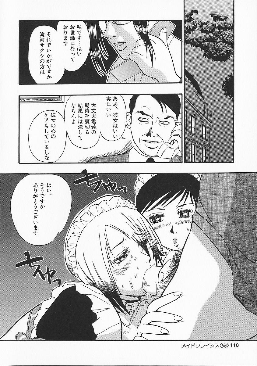 [Kakutou Oukoku] Anadoru Kyoukan page 118 full