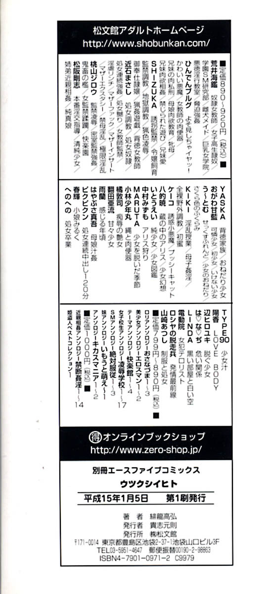 [Hiryuu Takahiro] Utsukushii Hito - The Beauty page 4 full
