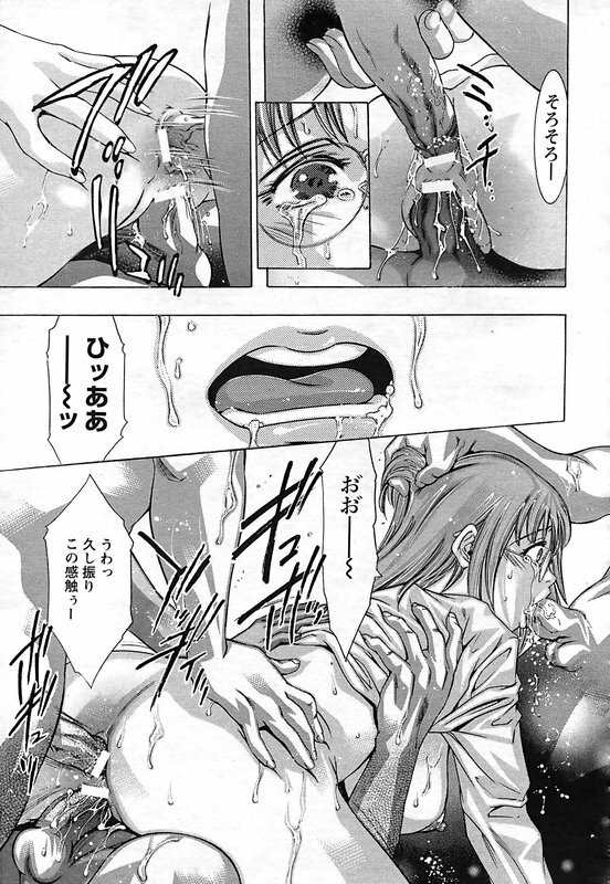 [Onikubo Hirohisa] Yokubou no Meiro - A maze of desire page 118 full
