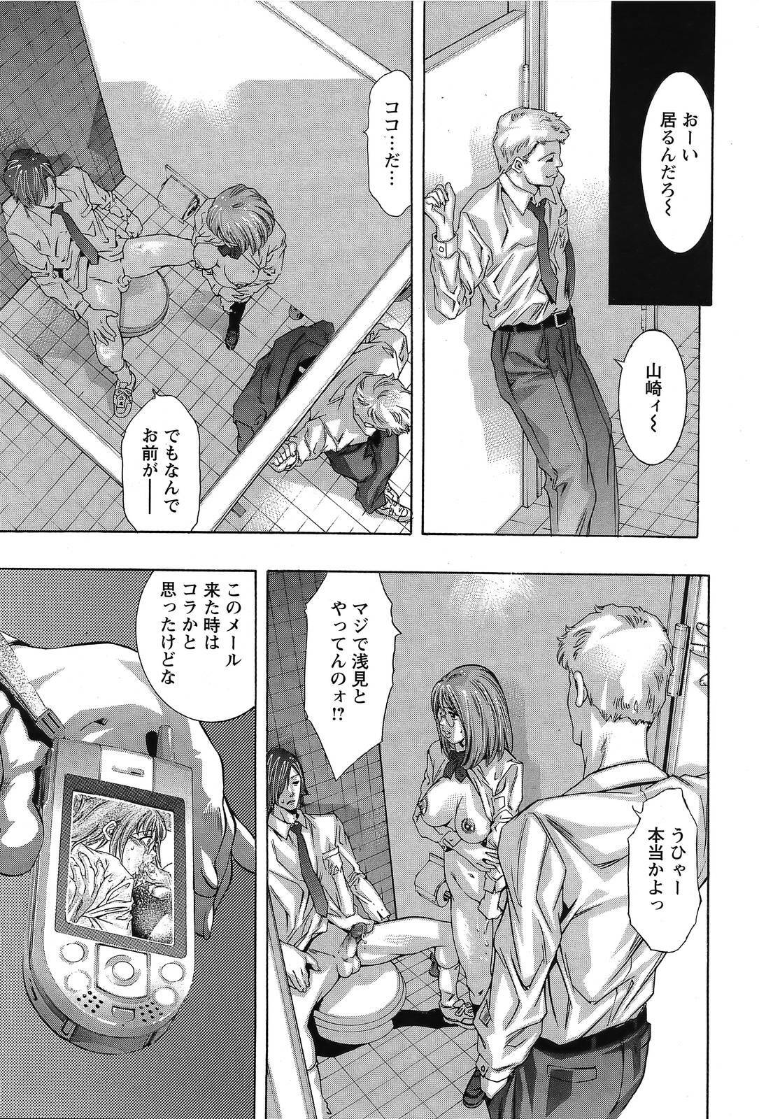 [Onikubo Hirohisa] Yokubou no Meiro - A maze of desire page 156 full