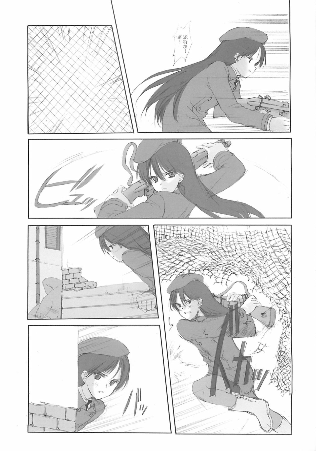 (C58) [JEWEL BOX (Aida Yu)] Idle Talk (Gunslinger Girl) [Chinese] [枫色汉化组] page 10 full