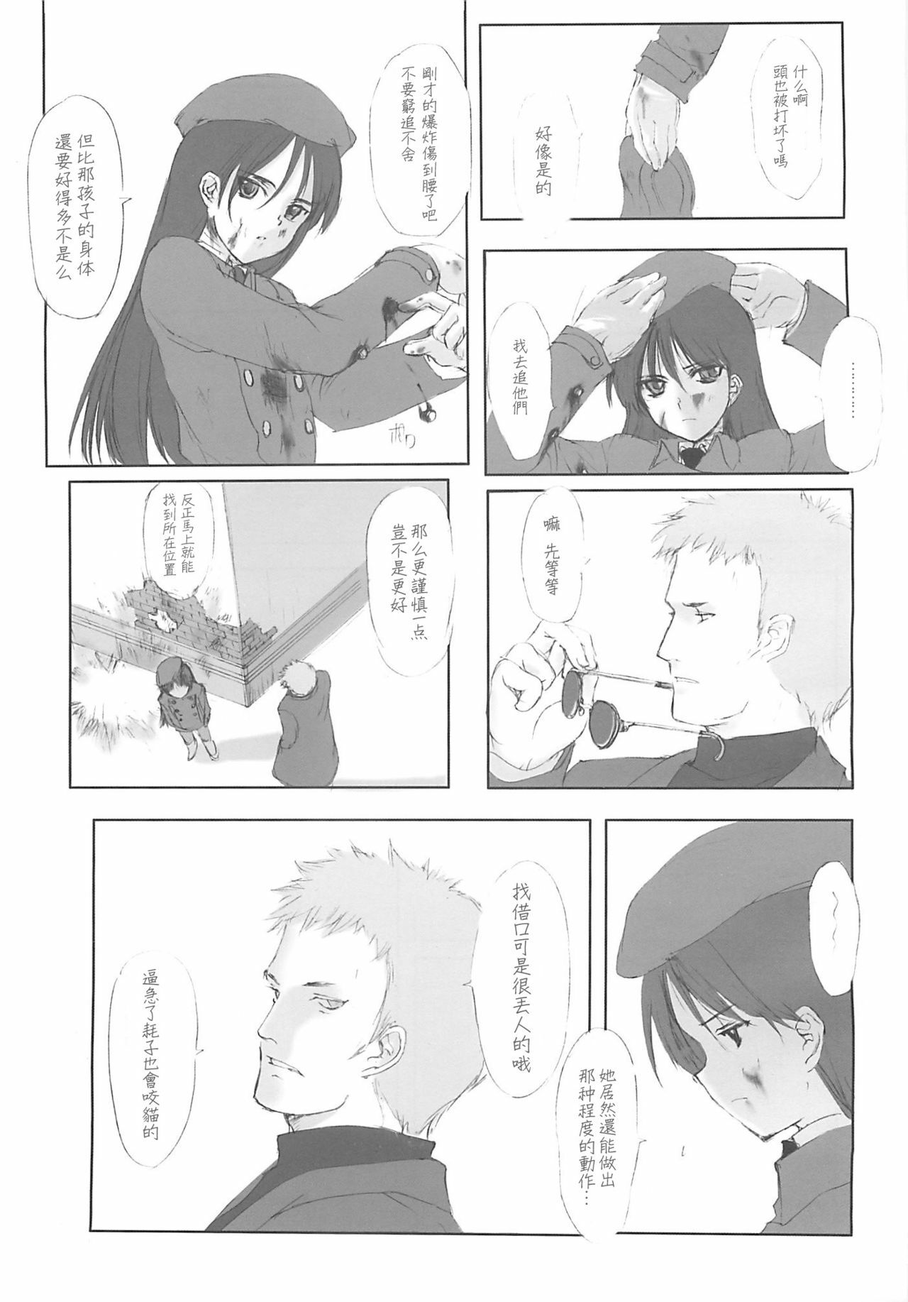 (C58) [JEWEL BOX (Aida Yu)] Idle Talk (Gunslinger Girl) [Chinese] [枫色汉化组] page 12 full