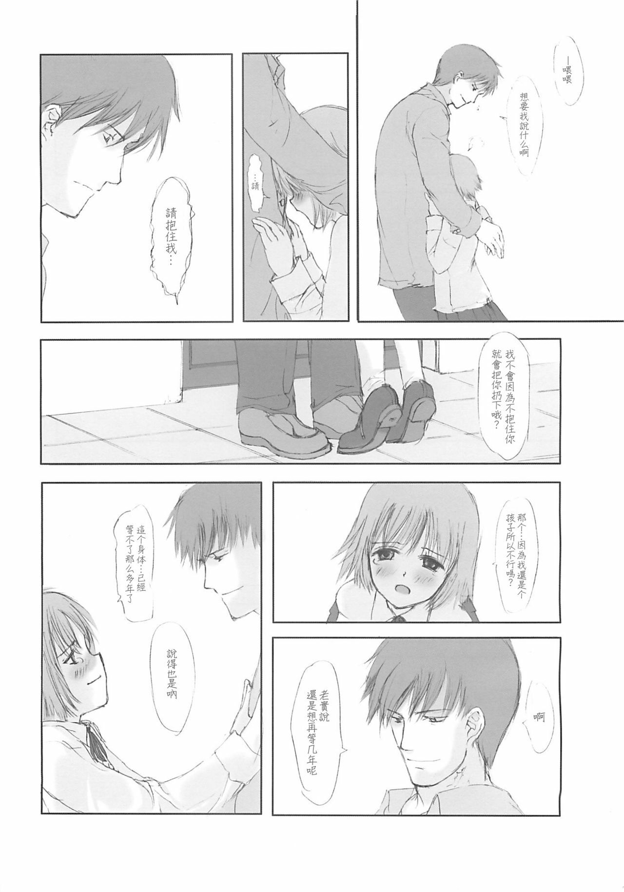 (C58) [JEWEL BOX (Aida Yu)] Idle Talk (Gunslinger Girl) [Chinese] [枫色汉化组] page 22 full