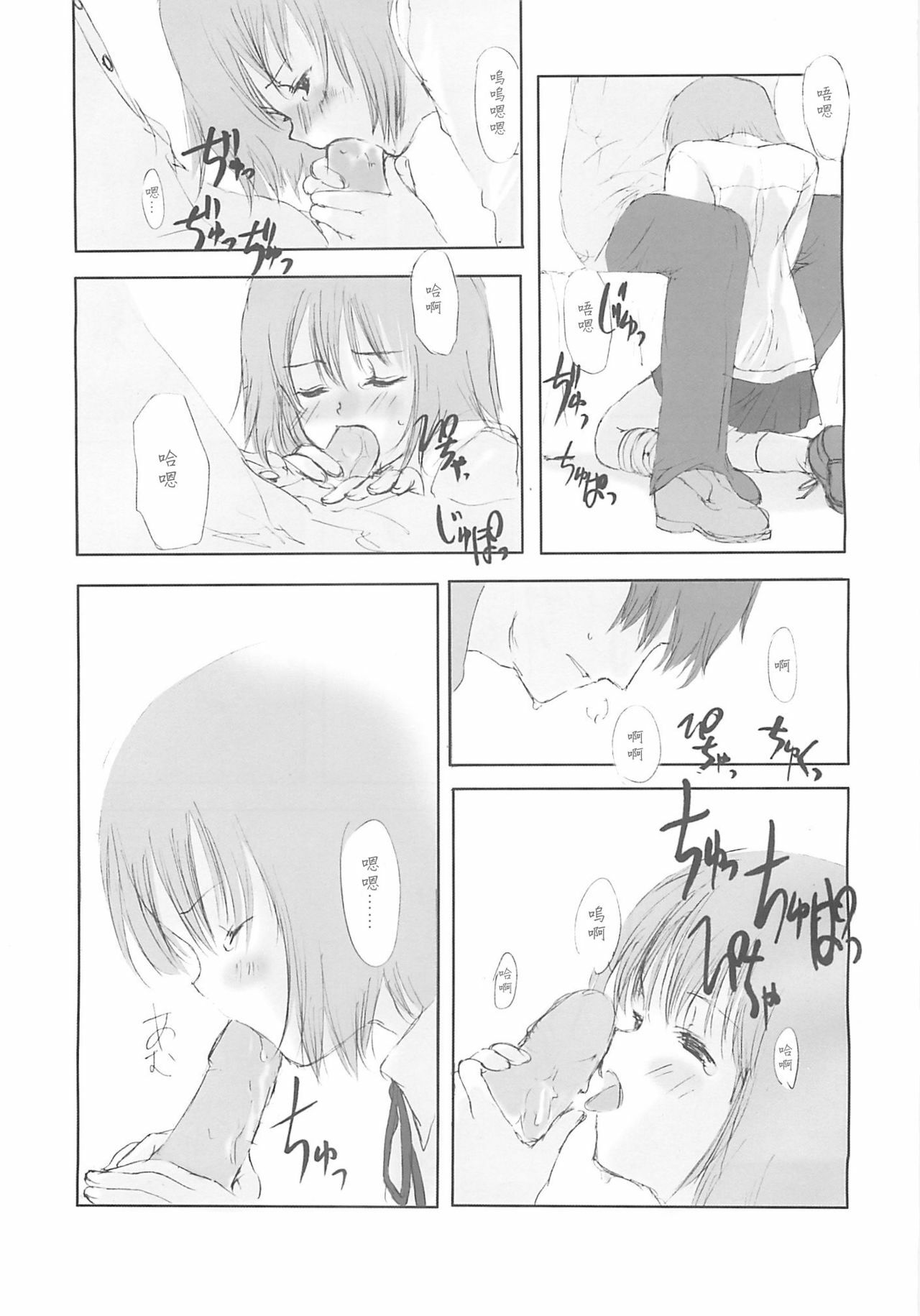 (C58) [JEWEL BOX (Aida Yu)] Idle Talk (Gunslinger Girl) [Chinese] [枫色汉化组] page 24 full