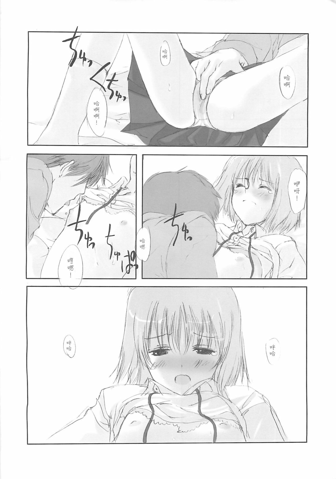 (C58) [JEWEL BOX (Aida Yu)] Idle Talk (Gunslinger Girl) [Chinese] [枫色汉化组] page 27 full