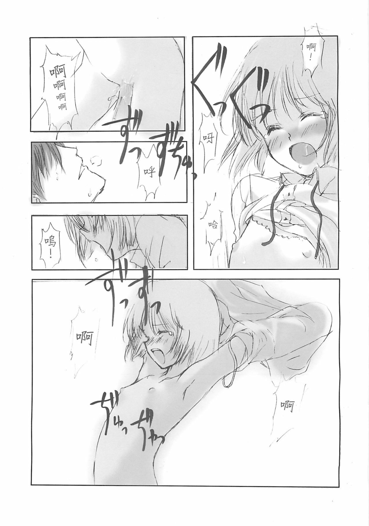 (C58) [JEWEL BOX (Aida Yu)] Idle Talk (Gunslinger Girl) [Chinese] [枫色汉化组] page 30 full