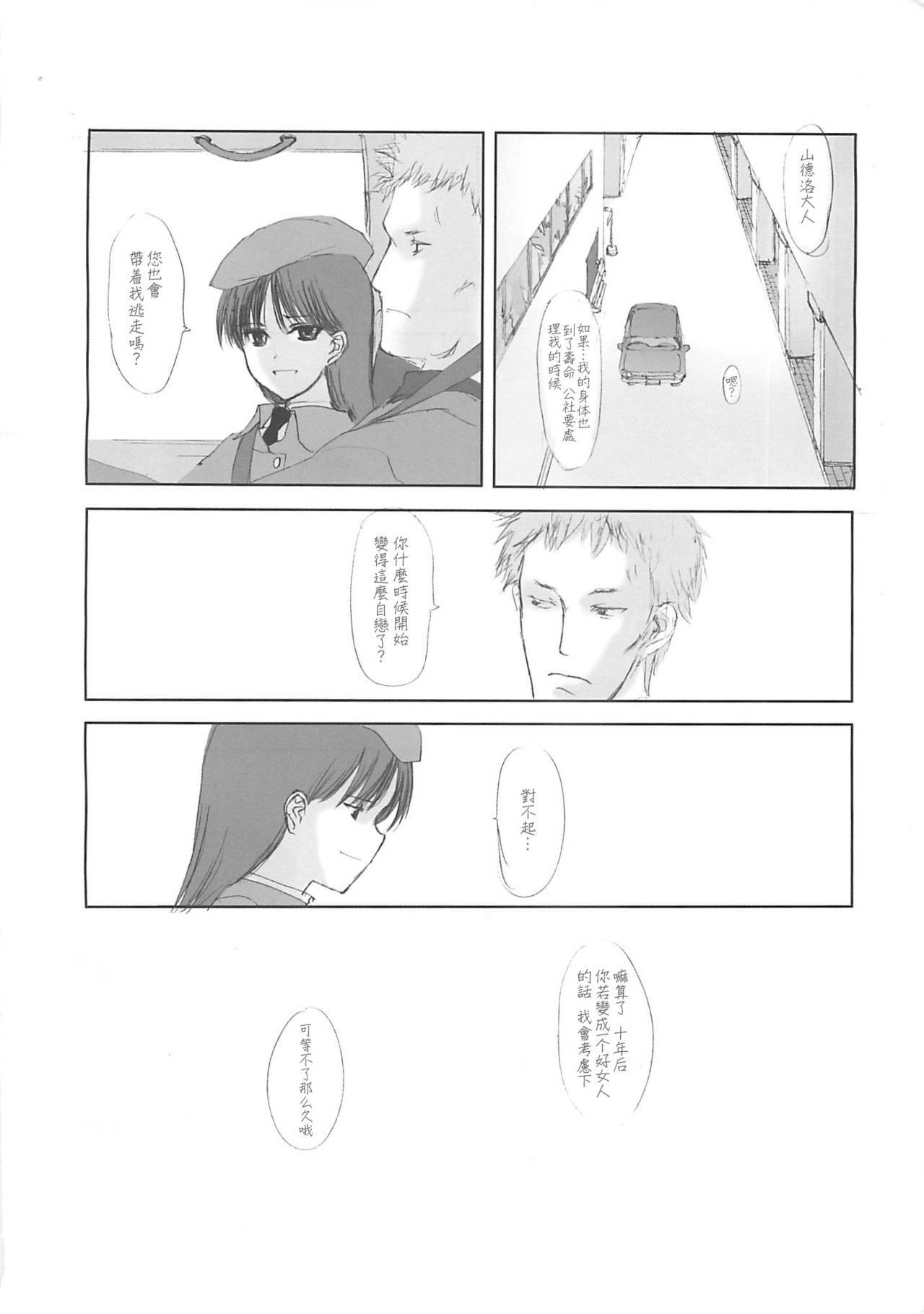 (C58) [JEWEL BOX (Aida Yu)] Idle Talk (Gunslinger Girl) [Chinese] [枫色汉化组] page 35 full