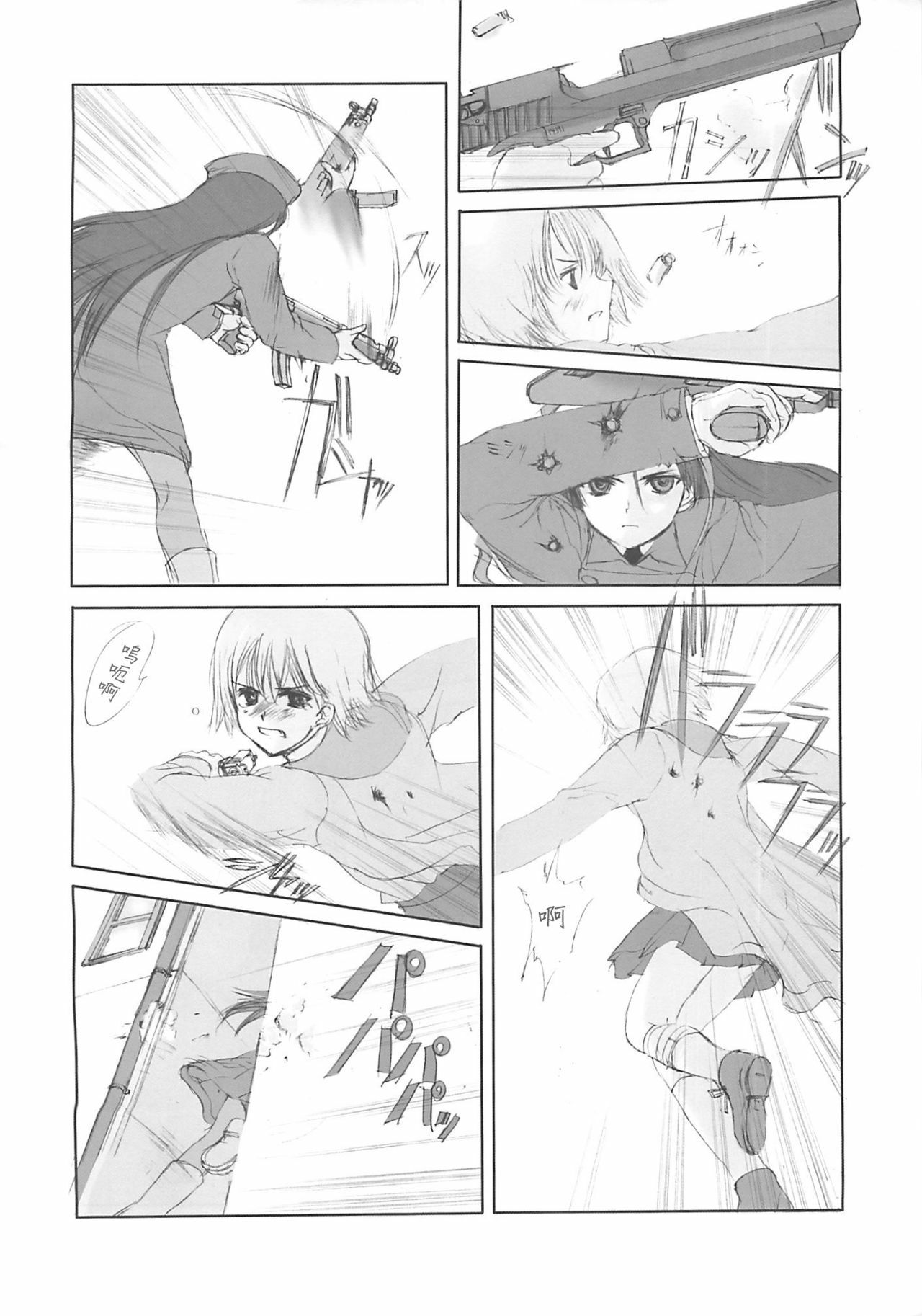(C58) [JEWEL BOX (Aida Yu)] Idle Talk (Gunslinger Girl) [Chinese] [枫色汉化组] page 7 full