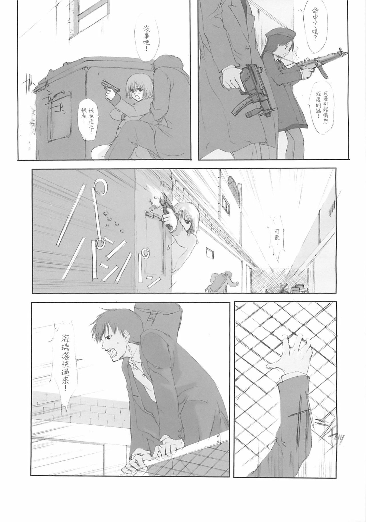 (C58) [JEWEL BOX (Aida Yu)] Idle Talk (Gunslinger Girl) [Chinese] [枫色汉化组] page 8 full
